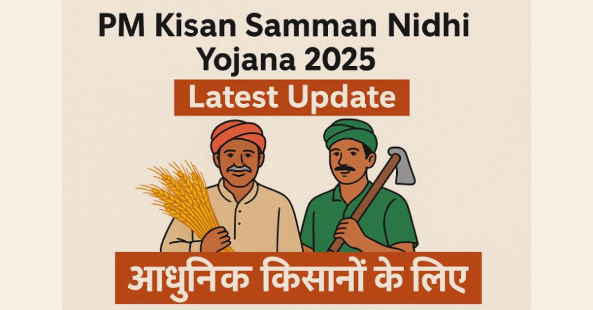 PM Kisan Samman Nidhi Yojana 2025
